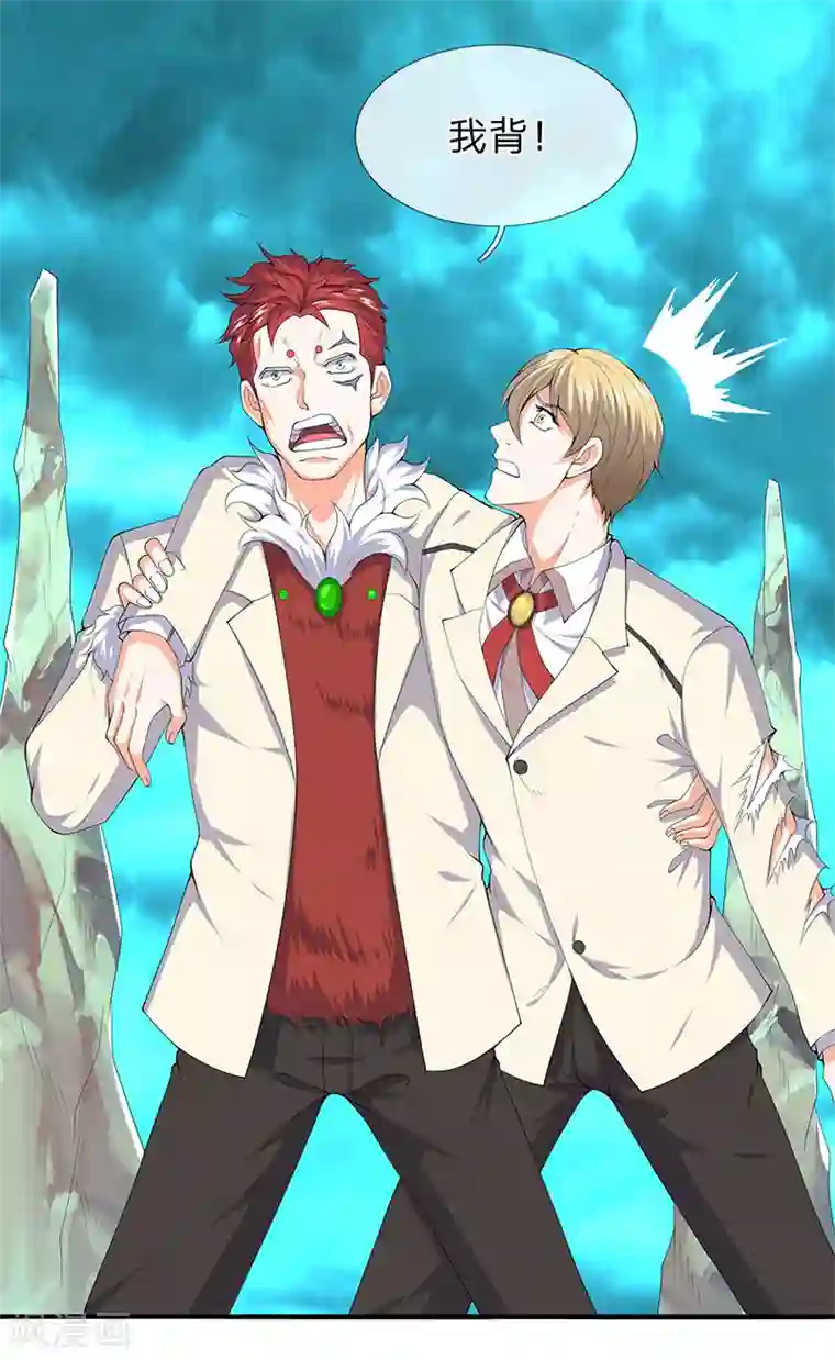 万古神王第115话 人力马车会有的！