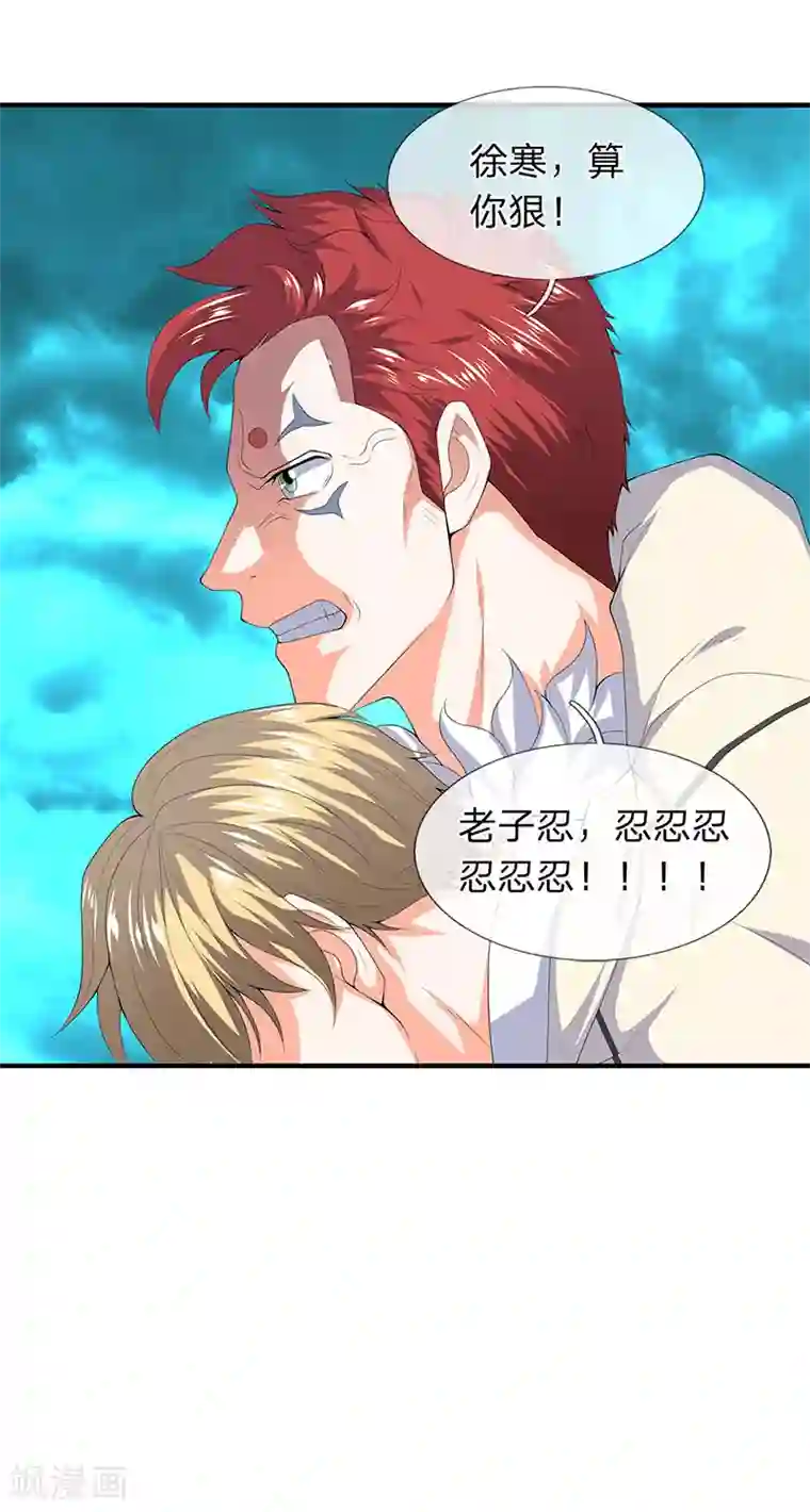 万古神王第115话 人力马车会有的！