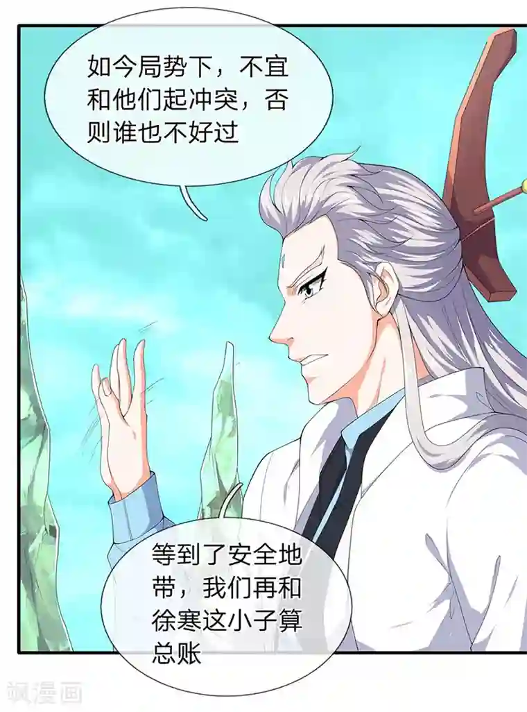 万古神王第115话 人力马车会有的！