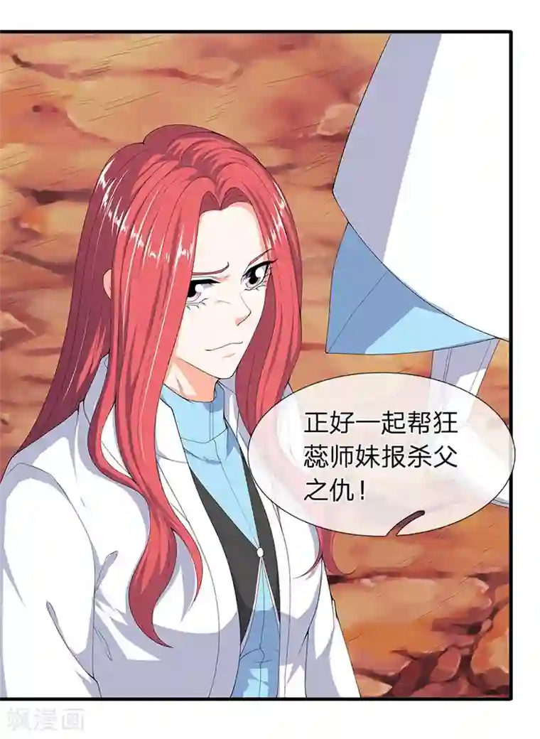 万古神王第115话 人力马车会有的！