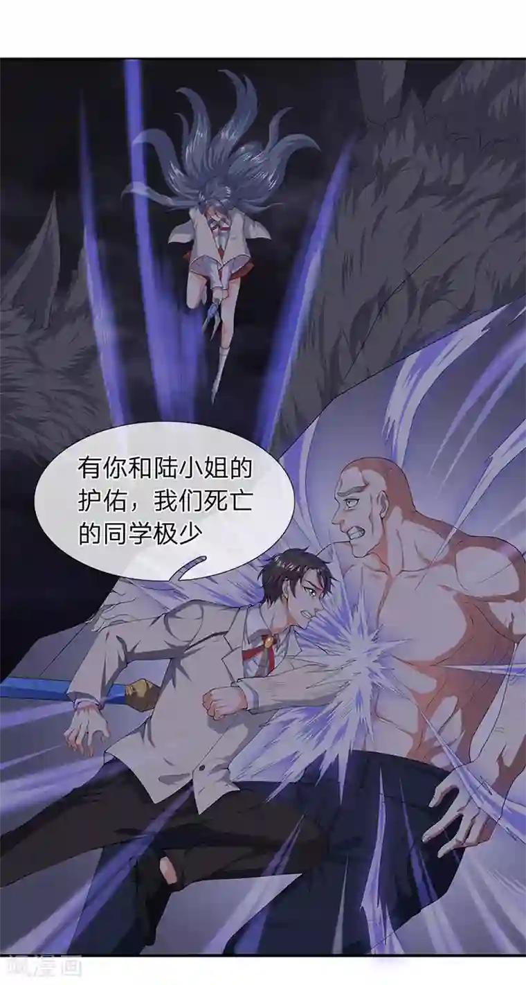 万古神王第115话 人力马车会有的！