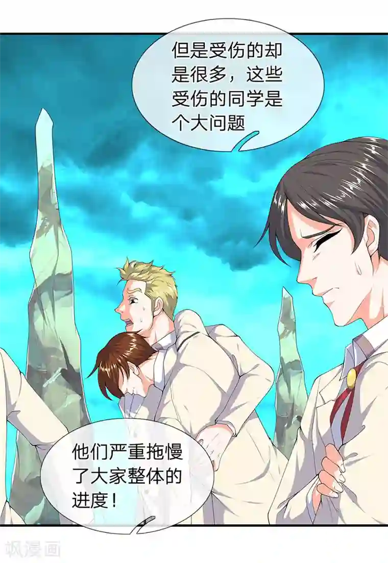 万古神王第115话 人力马车会有的！