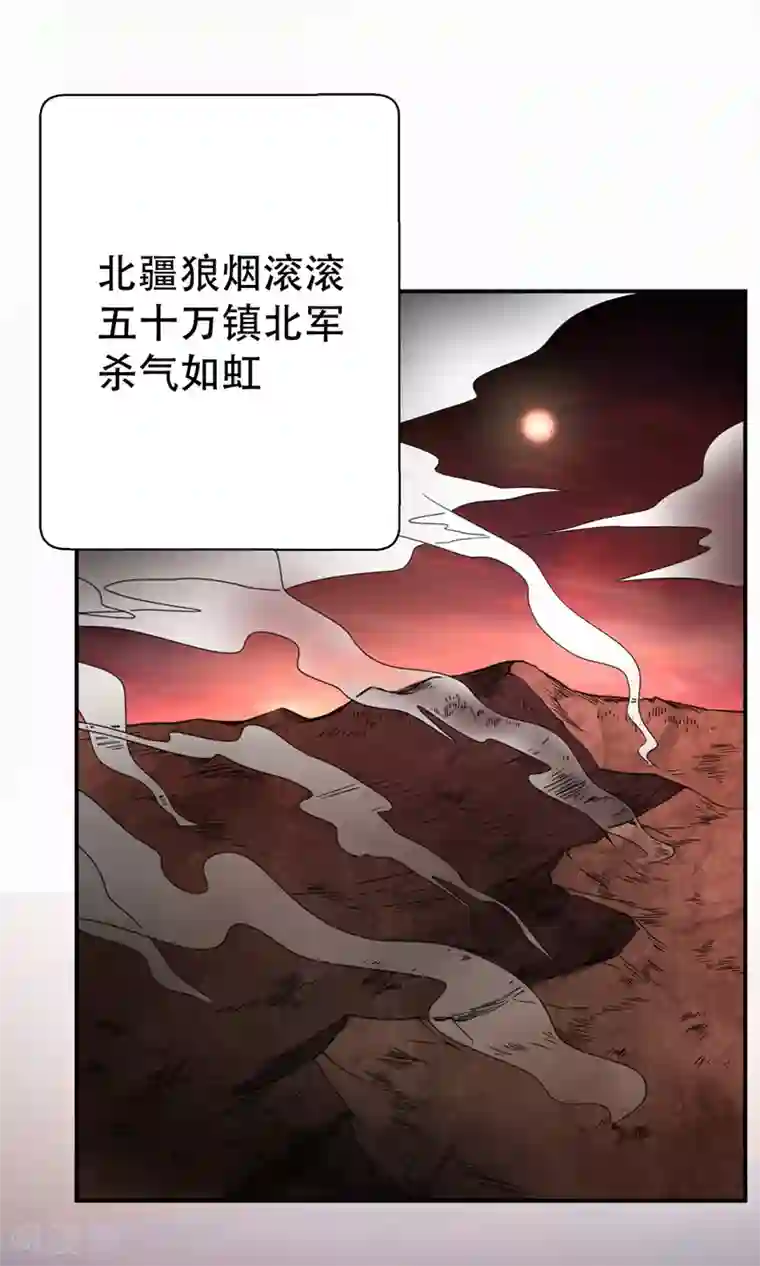 妖者为王第104话 就因为一个女人！