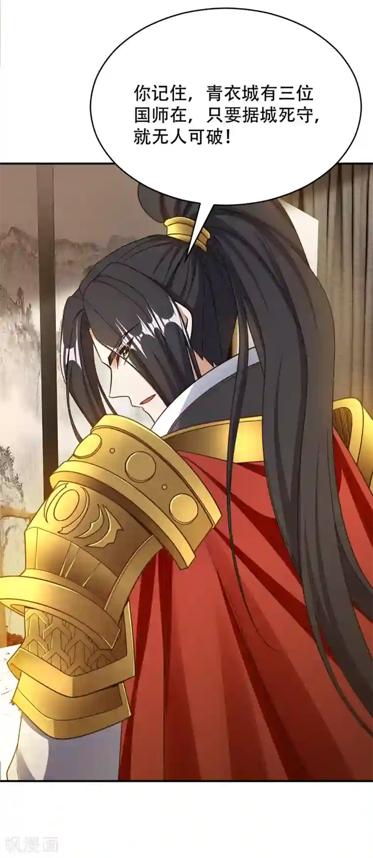 妖者为王第104话 就因为一个女人！