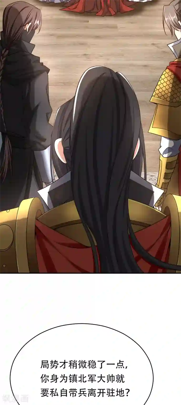 妖者为王第104话 就因为一个女人！