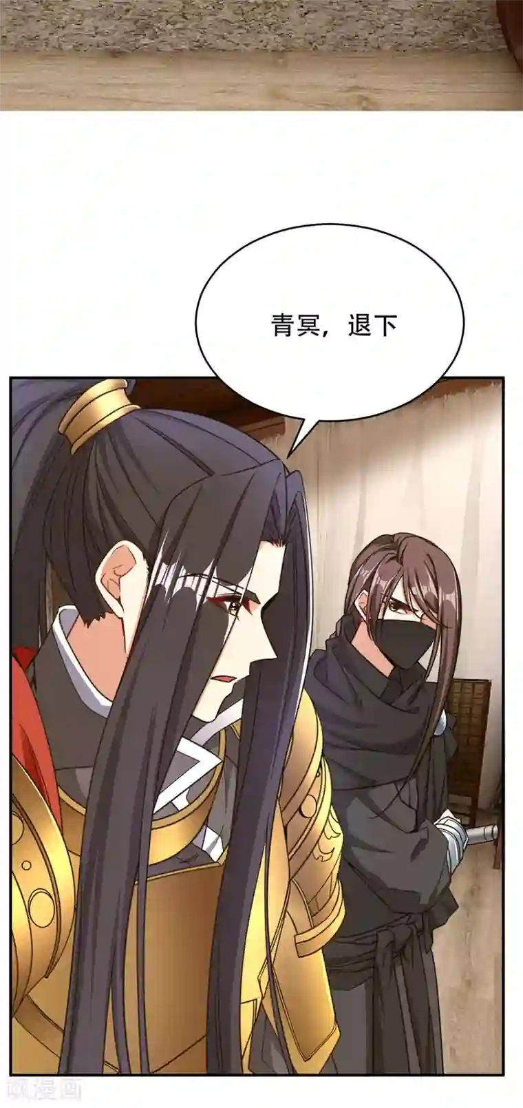 妖者为王第104话 就因为一个女人！