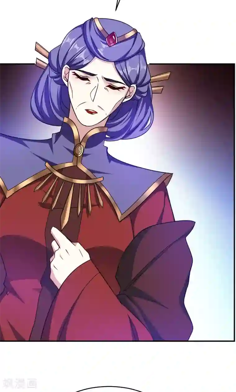 妖者为王第104话 就因为一个女人！