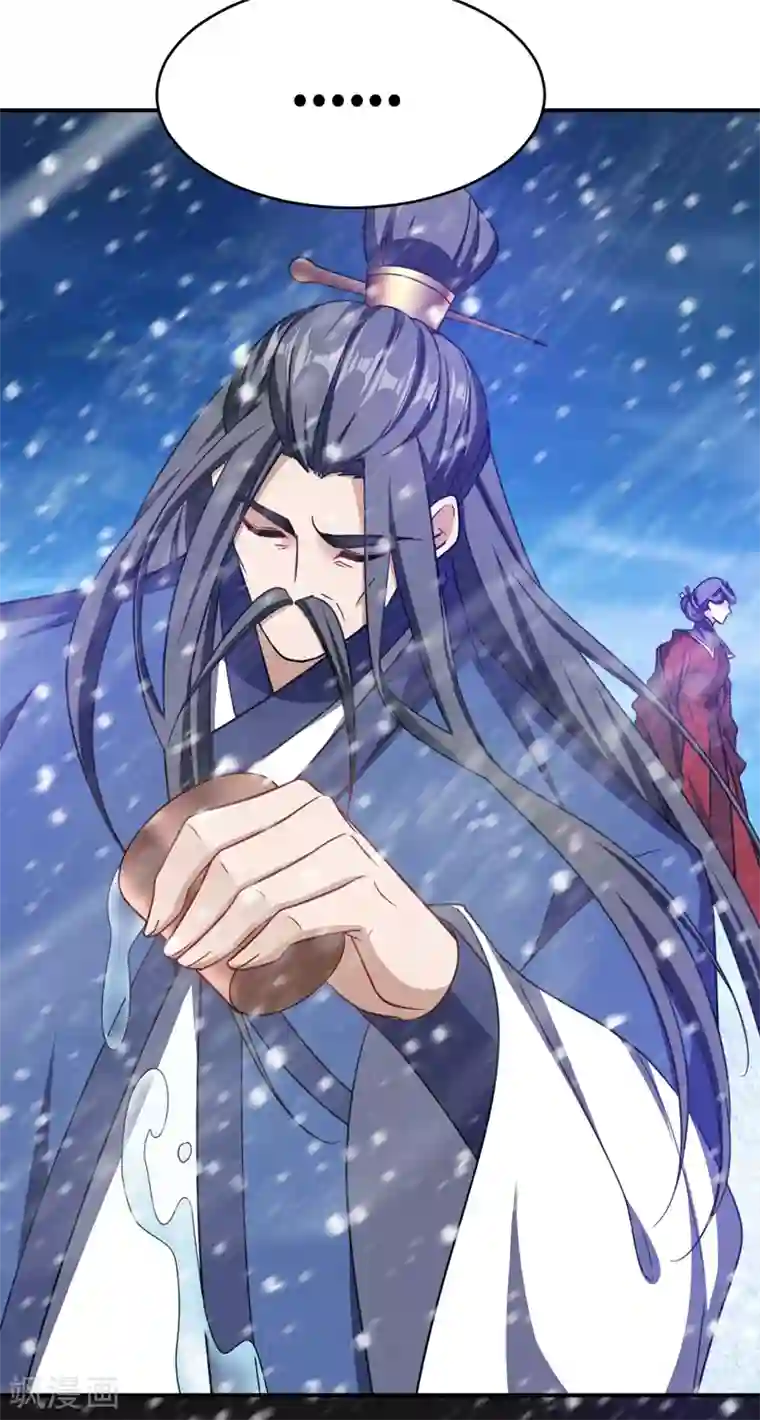 妖者为王第104话 就因为一个女人！