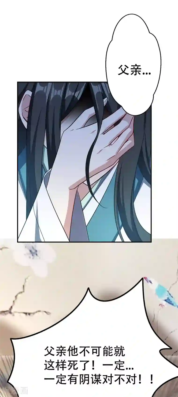 妖者为王第104话 就因为一个女人！