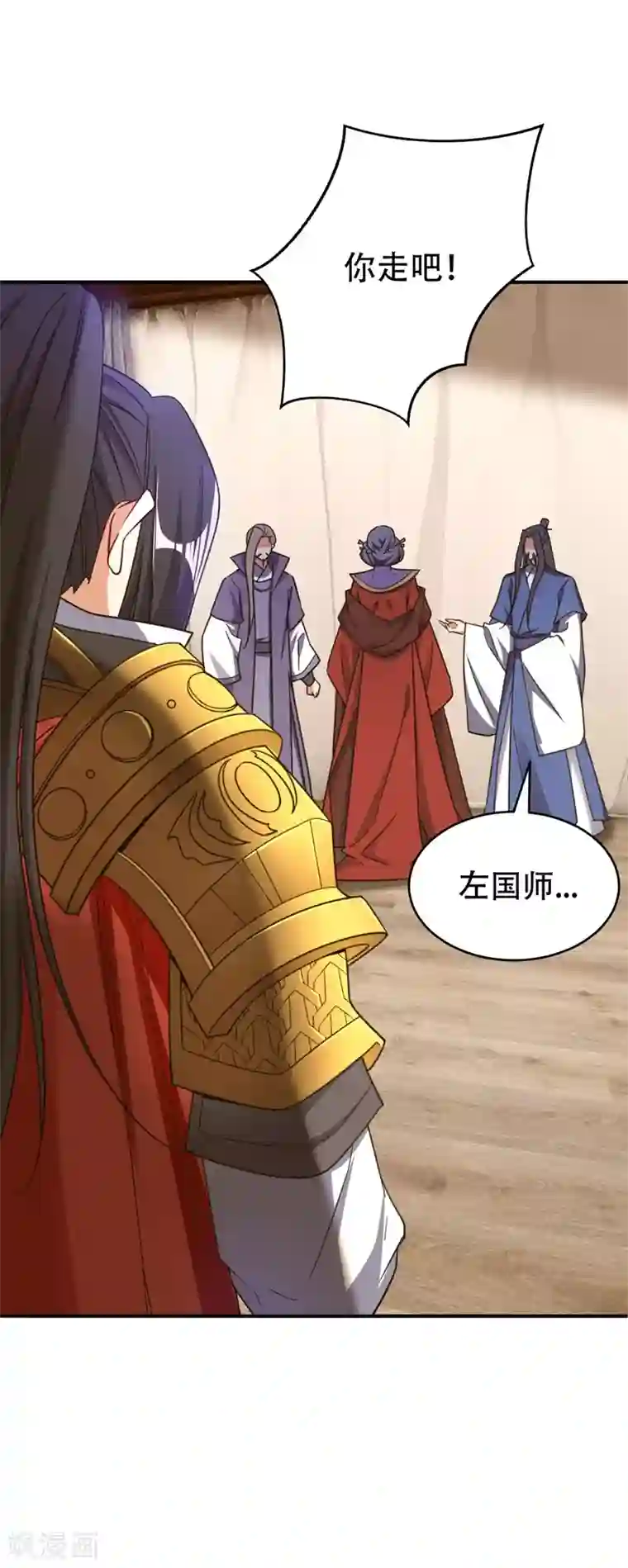 妖者为王第105话 刺杀来了！