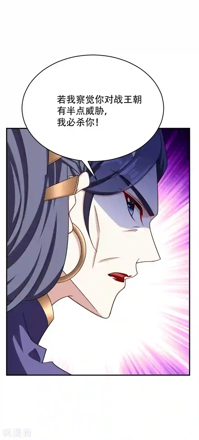 妖者为王第105话 刺杀来了！