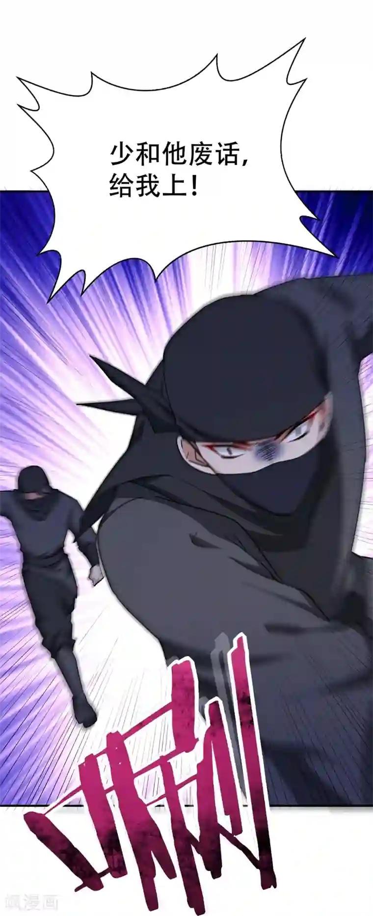 妖者为王第105话 刺杀来了！