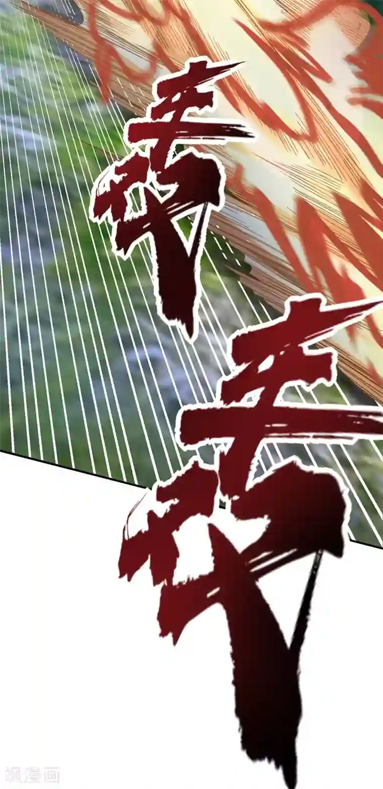 妖者为王第105话 刺杀来了！