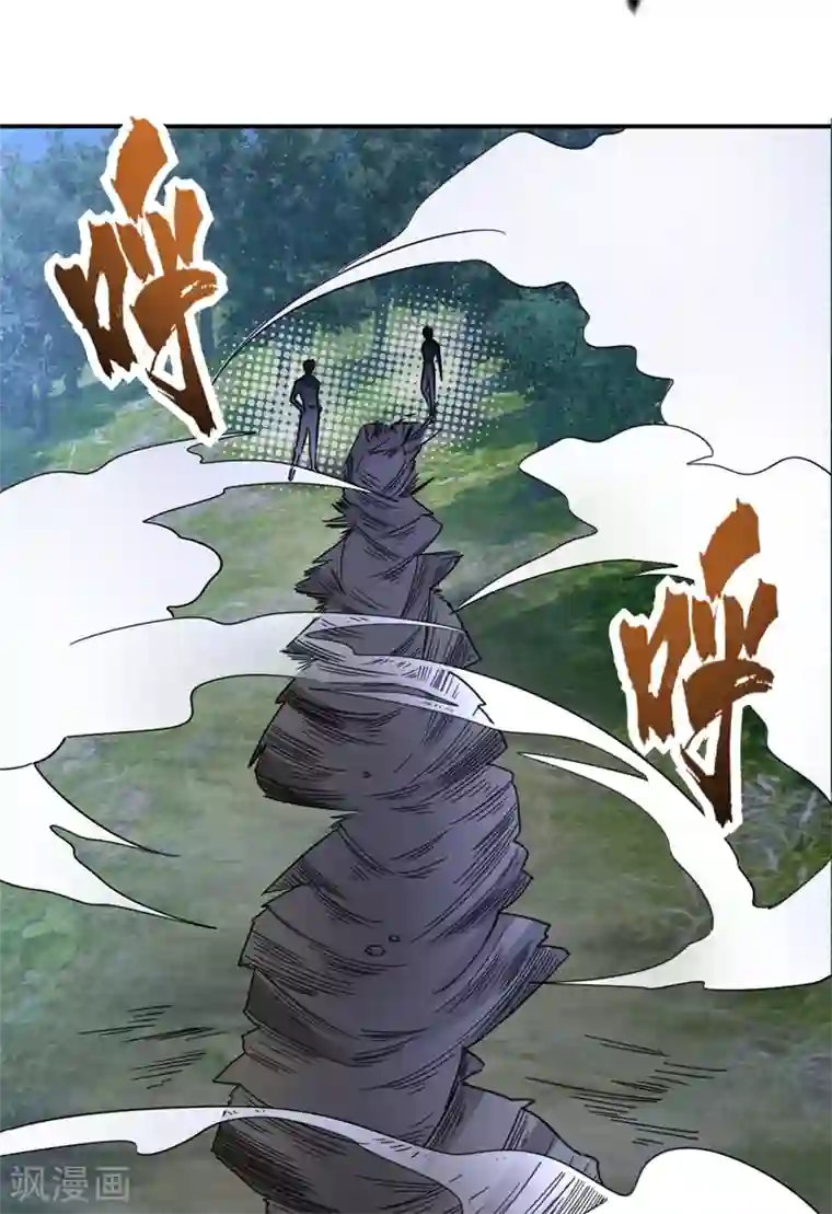 妖者为王第105话 刺杀来了！