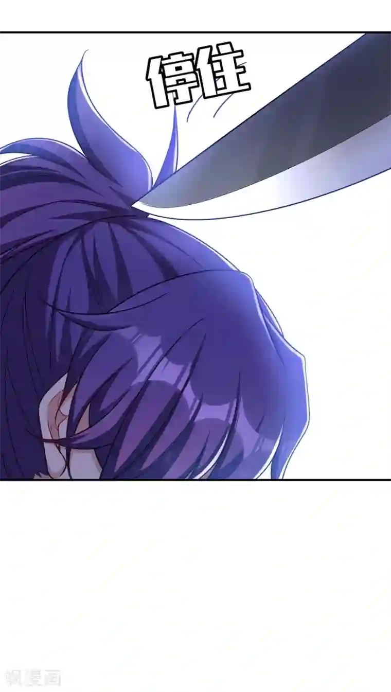 妖者为王第105话 刺杀来了！