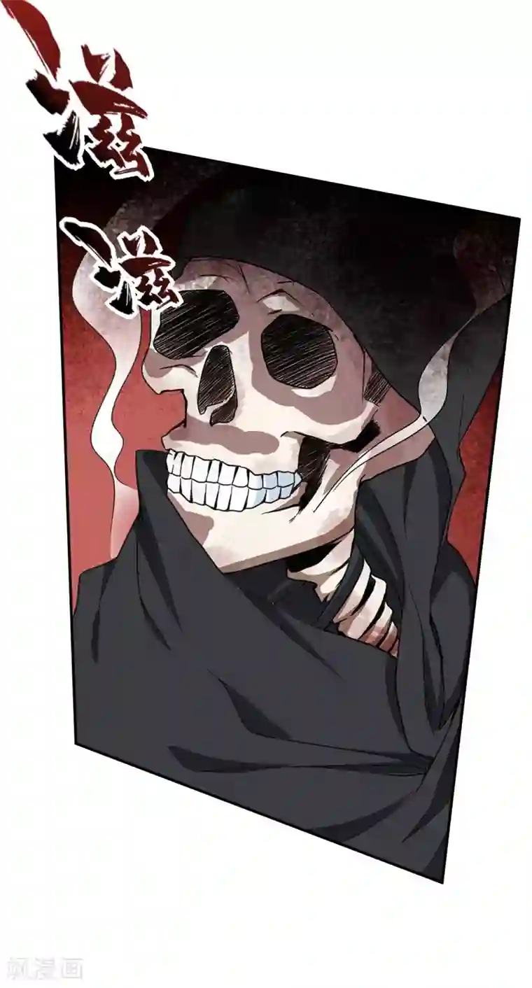 妖者为王第105话 刺杀来了！