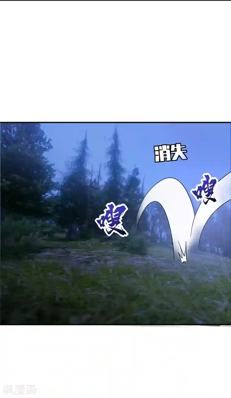 妖者为王第105话 刺杀来了！