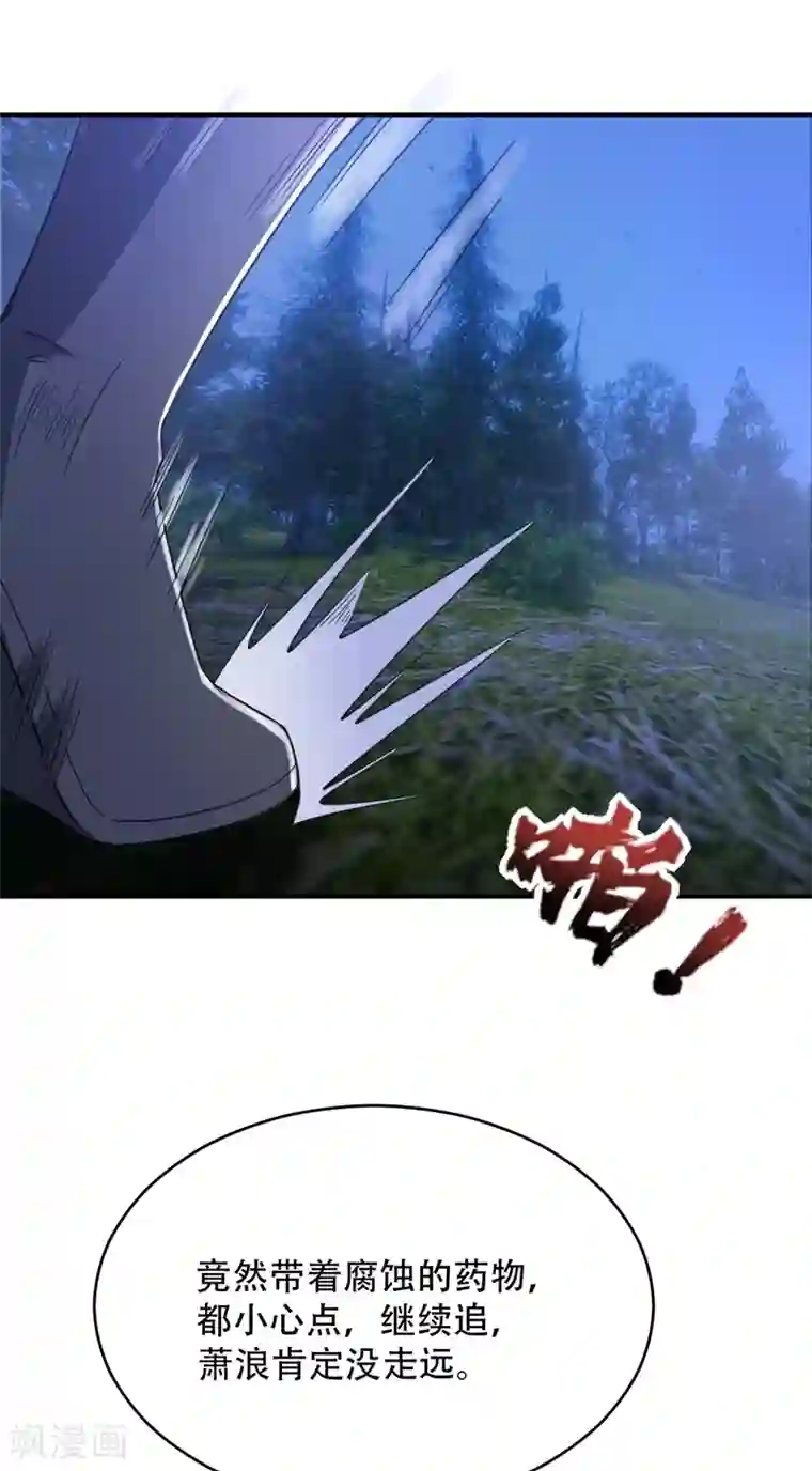 妖者为王第105话 刺杀来了！