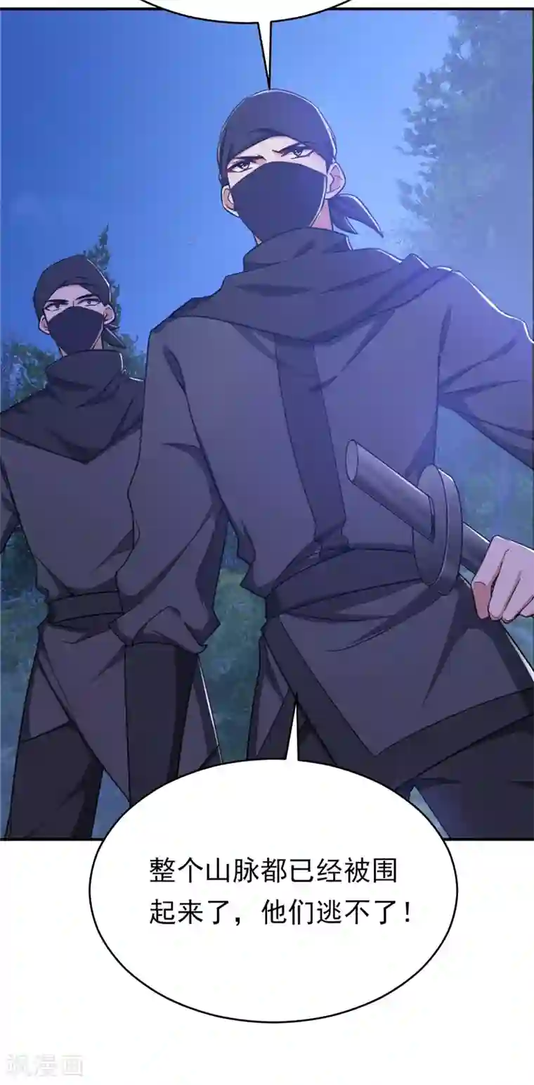 妖者为王第105话 刺杀来了！