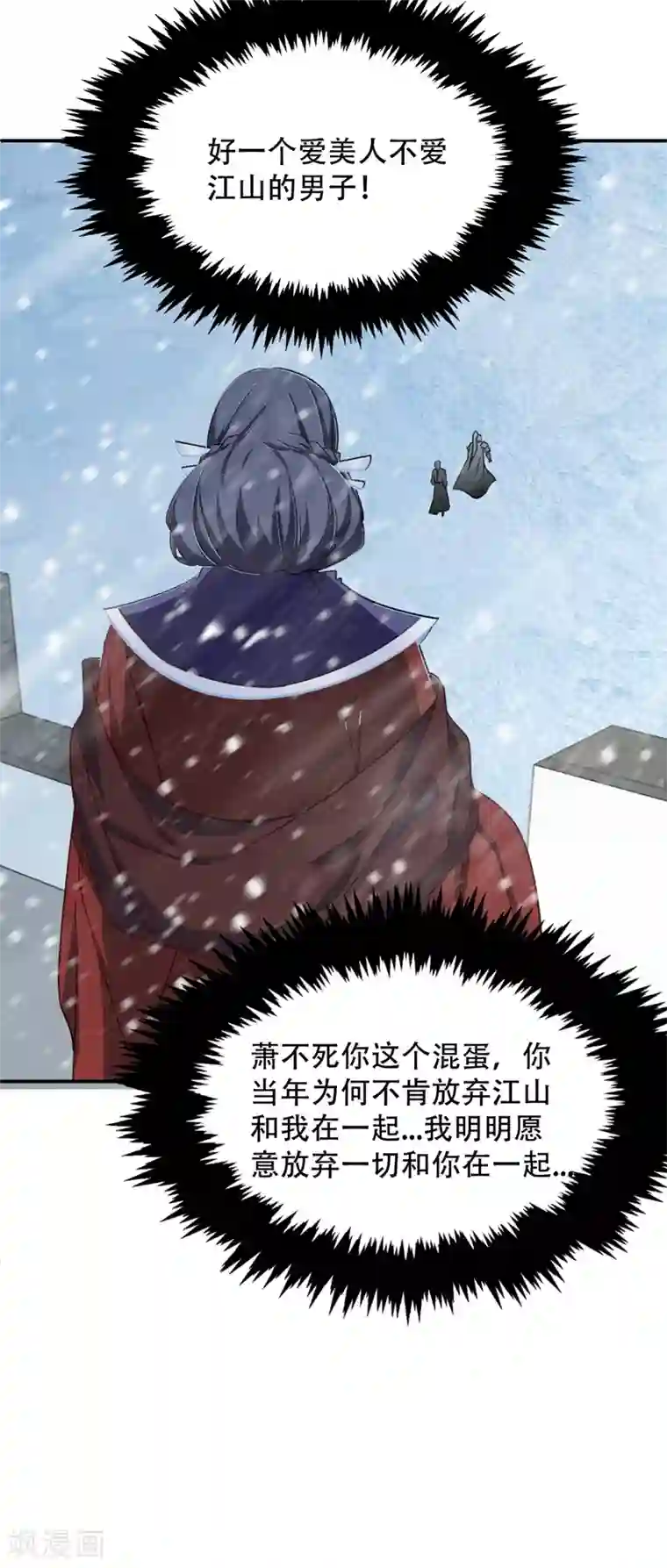 妖者为王第105话 刺杀来了！