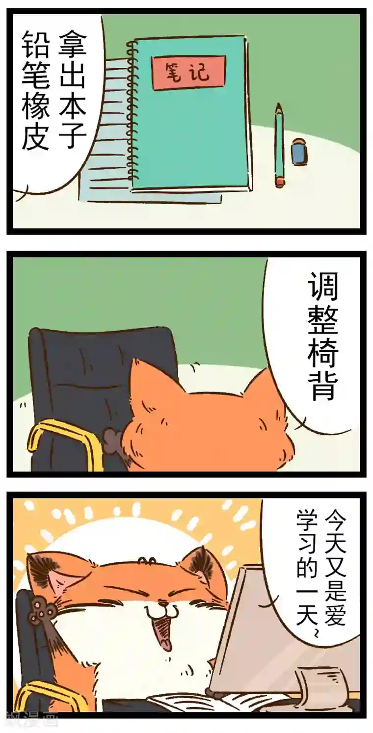 一品芝麻狐番外28 你好，星狐26