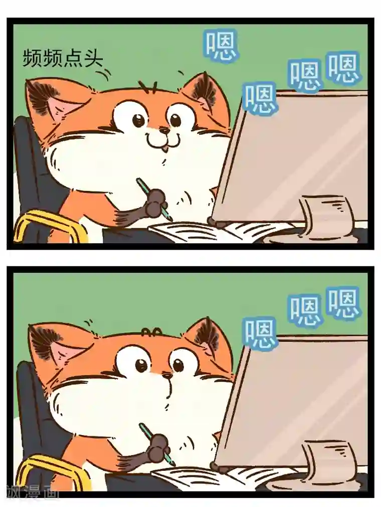 一品芝麻狐番外28 你好，星狐26