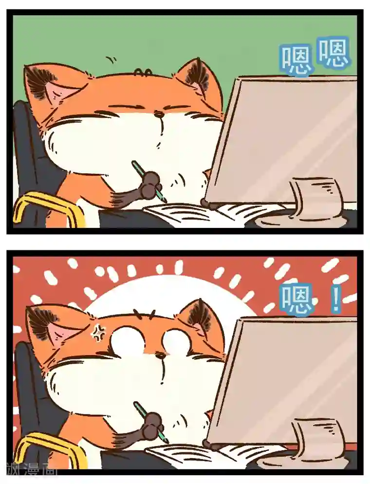 一品芝麻狐番外28 你好，星狐26