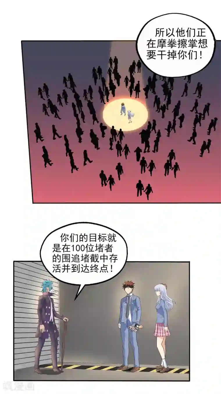 真实游戏第130话