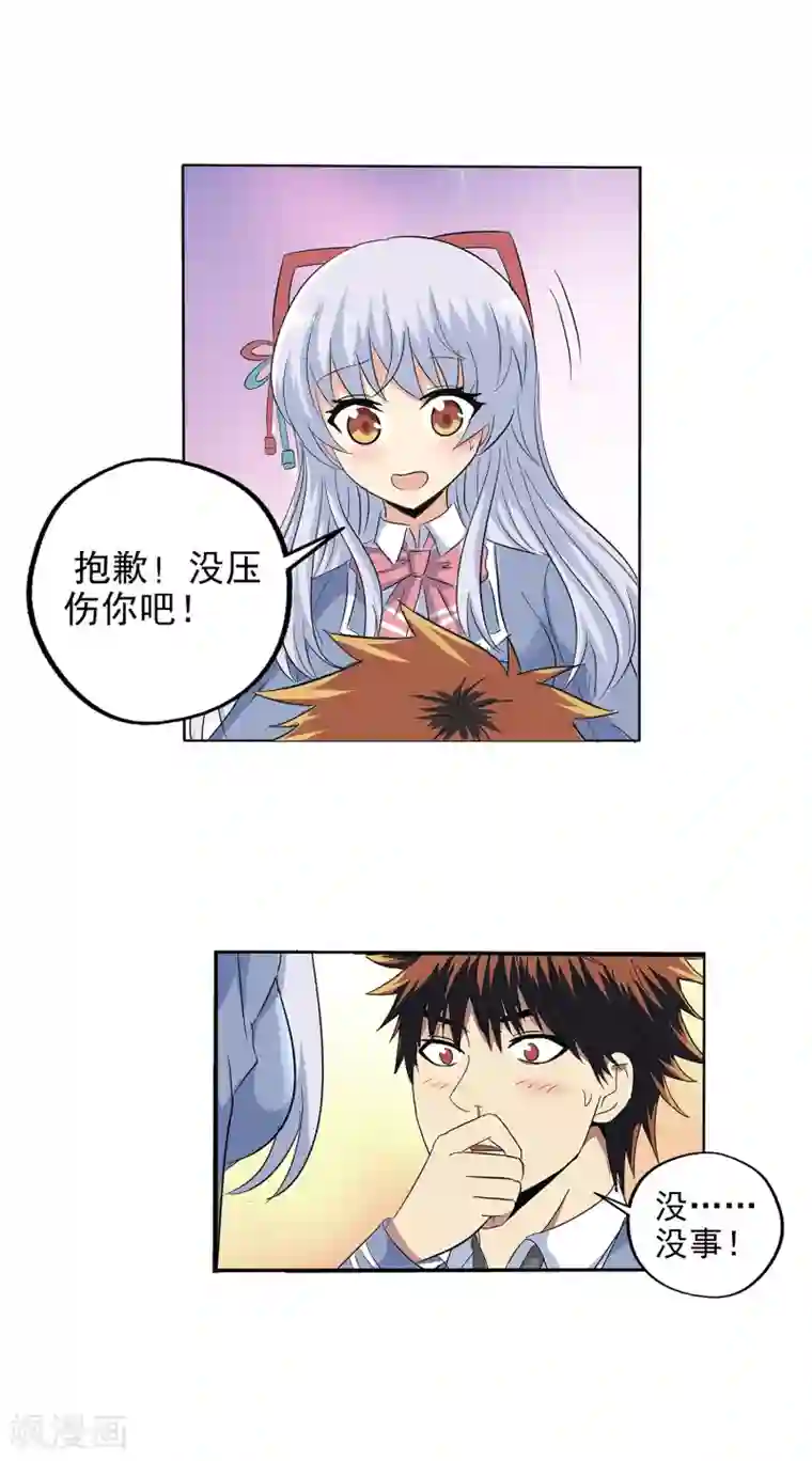 真实游戏第130话