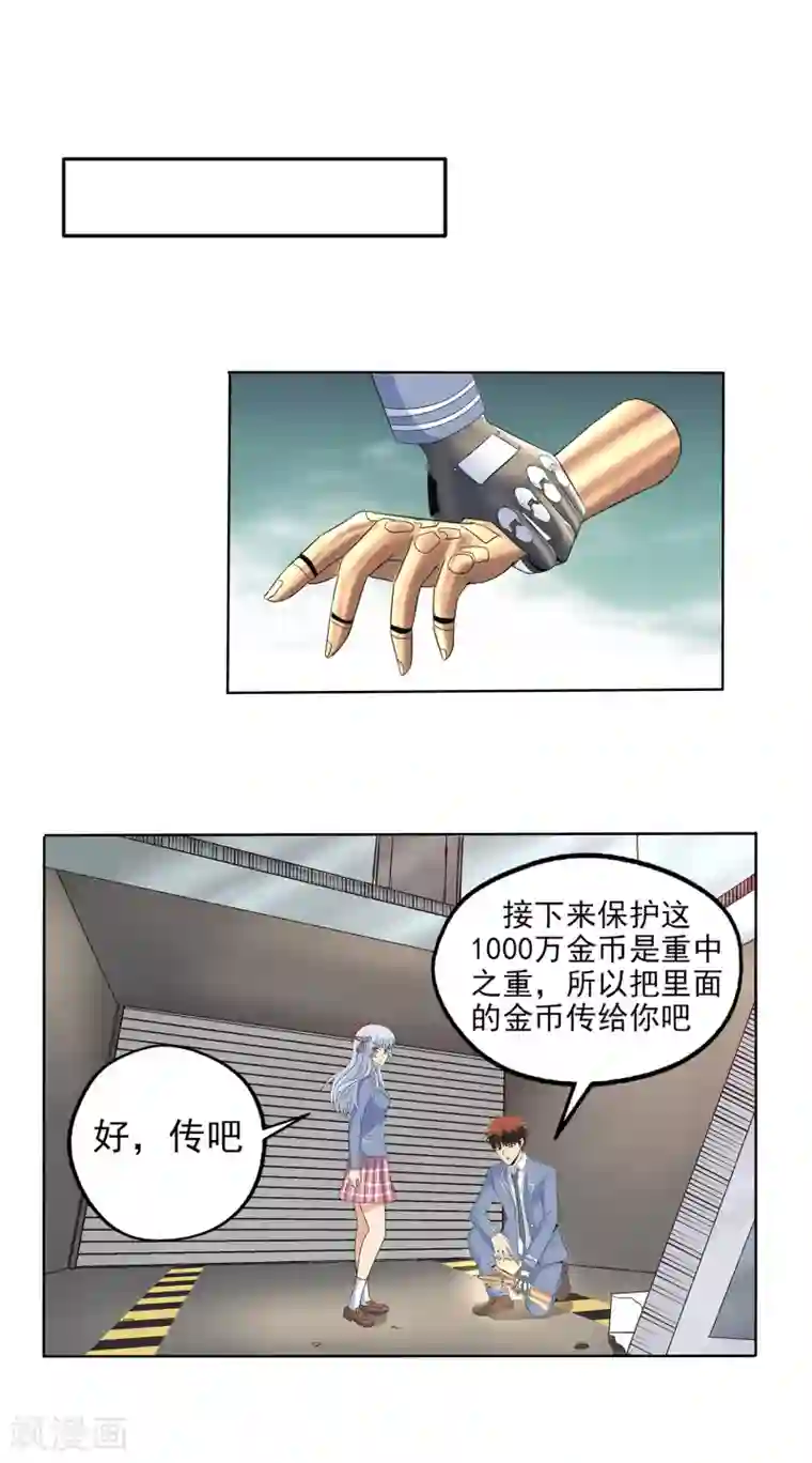 真实游戏第130话