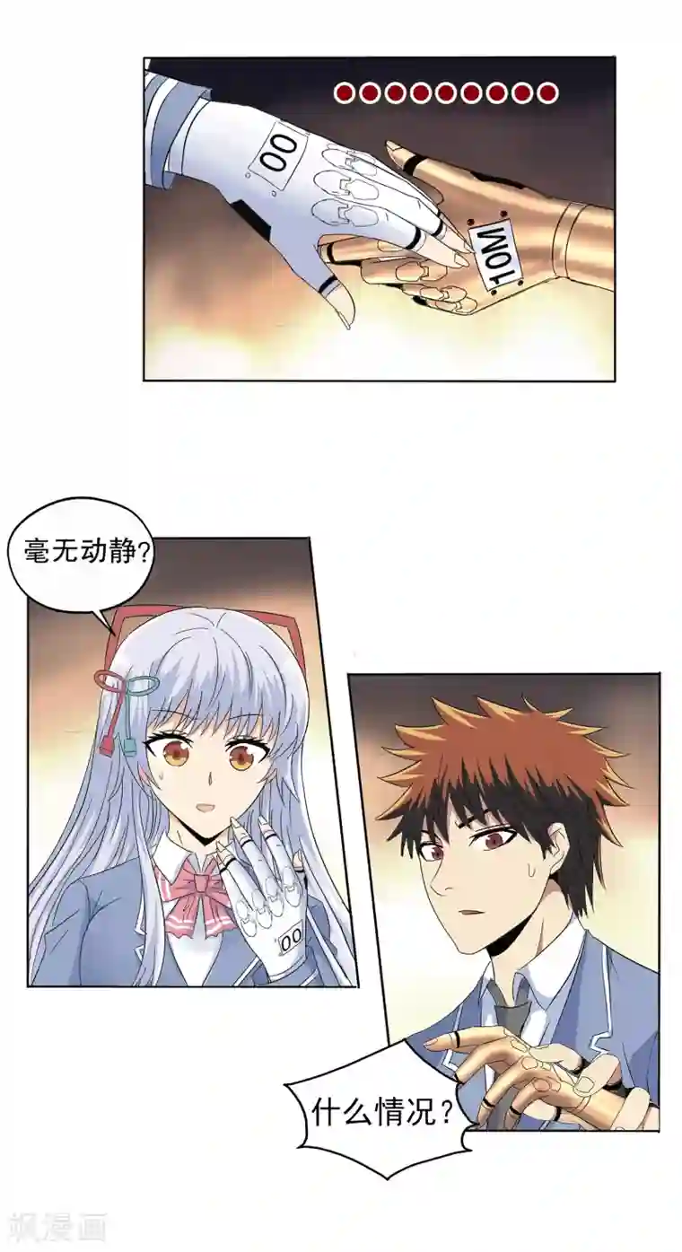 真实游戏第130话