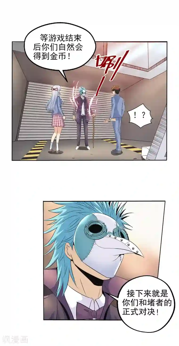 真实游戏第130话