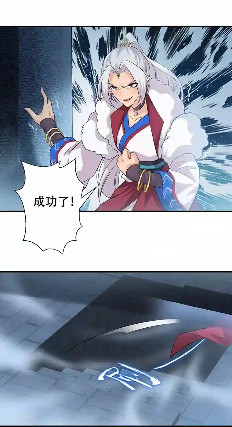 狂女重生：纨绔七皇妃第203话 宝藏