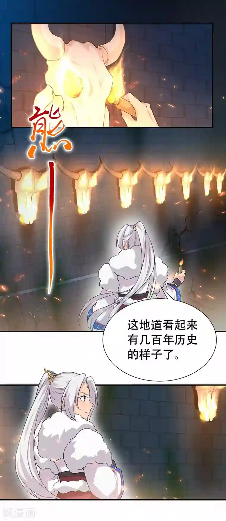 狂女重生：纨绔七皇妃第203话 宝藏