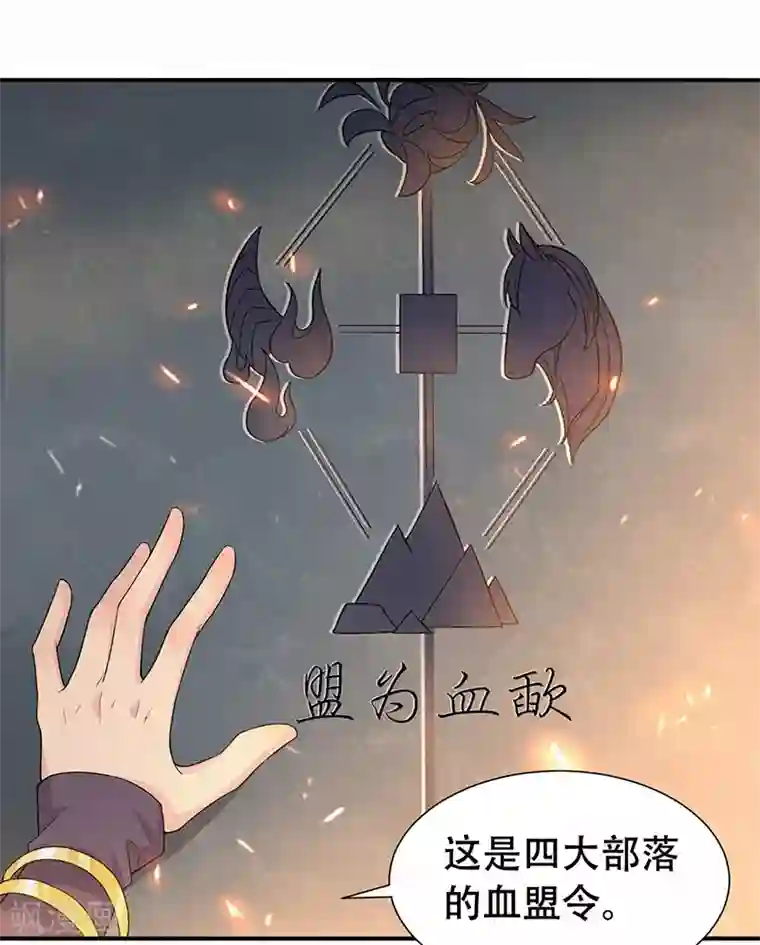 狂女重生：纨绔七皇妃第203话 宝藏