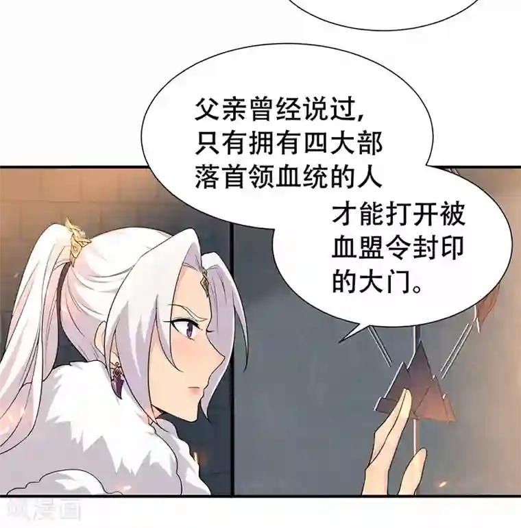 狂女重生：纨绔七皇妃第203话 宝藏