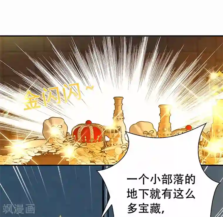 狂女重生：纨绔七皇妃第203话 宝藏