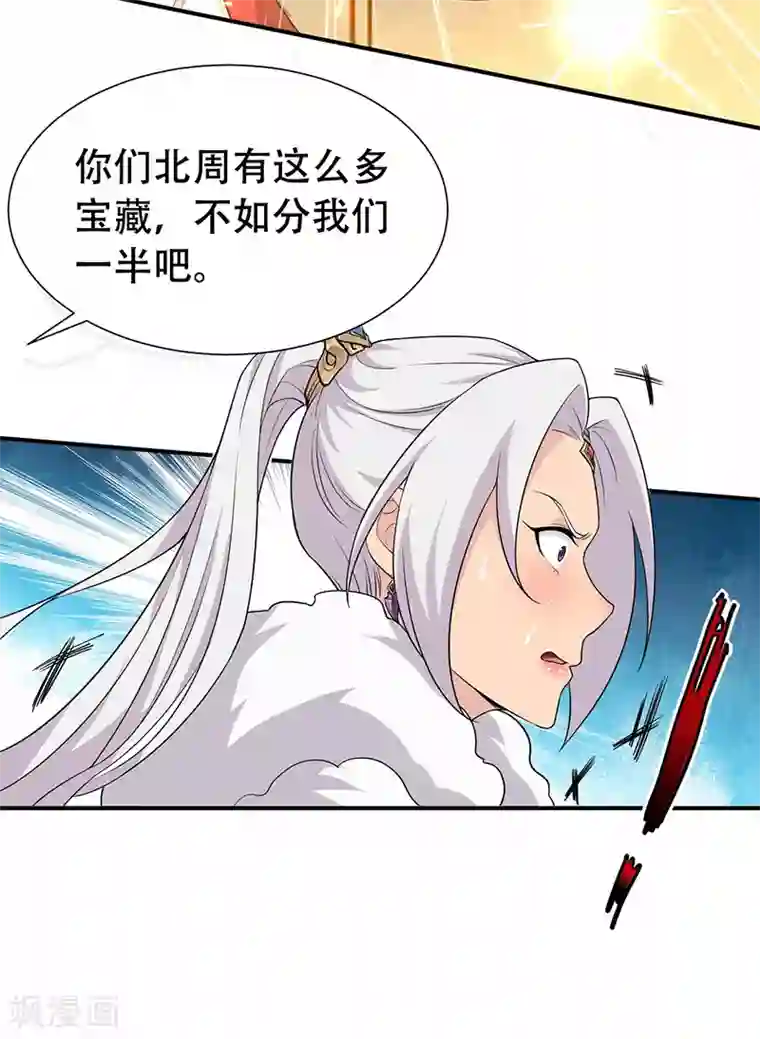 狂女重生：纨绔七皇妃第203话 宝藏