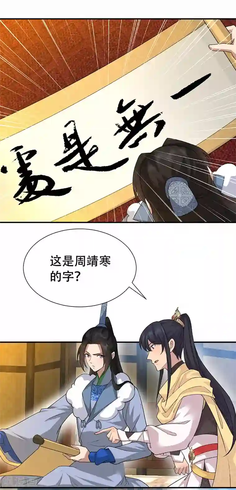 狂女重生：纨绔七皇妃第203话 宝藏