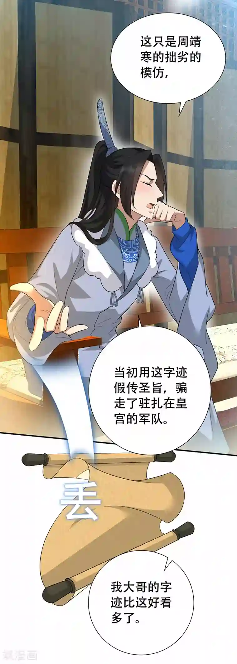 狂女重生：纨绔七皇妃第203话 宝藏