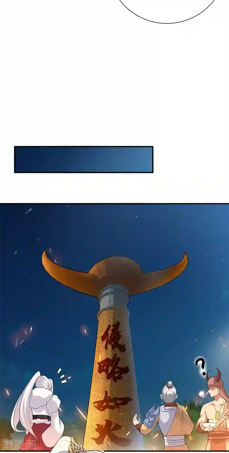 狂女重生：纨绔七皇妃第203话 宝藏