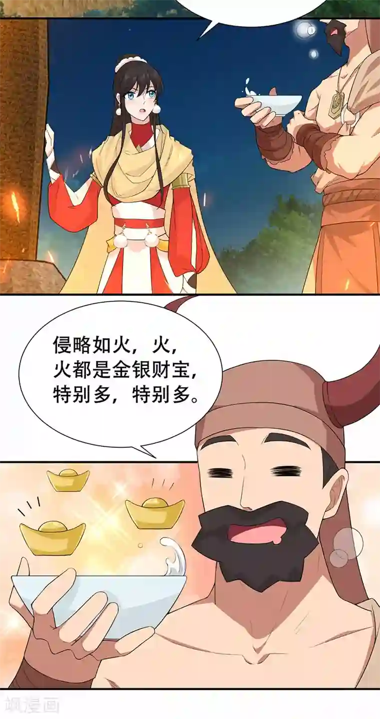 狂女重生：纨绔七皇妃第203话 宝藏