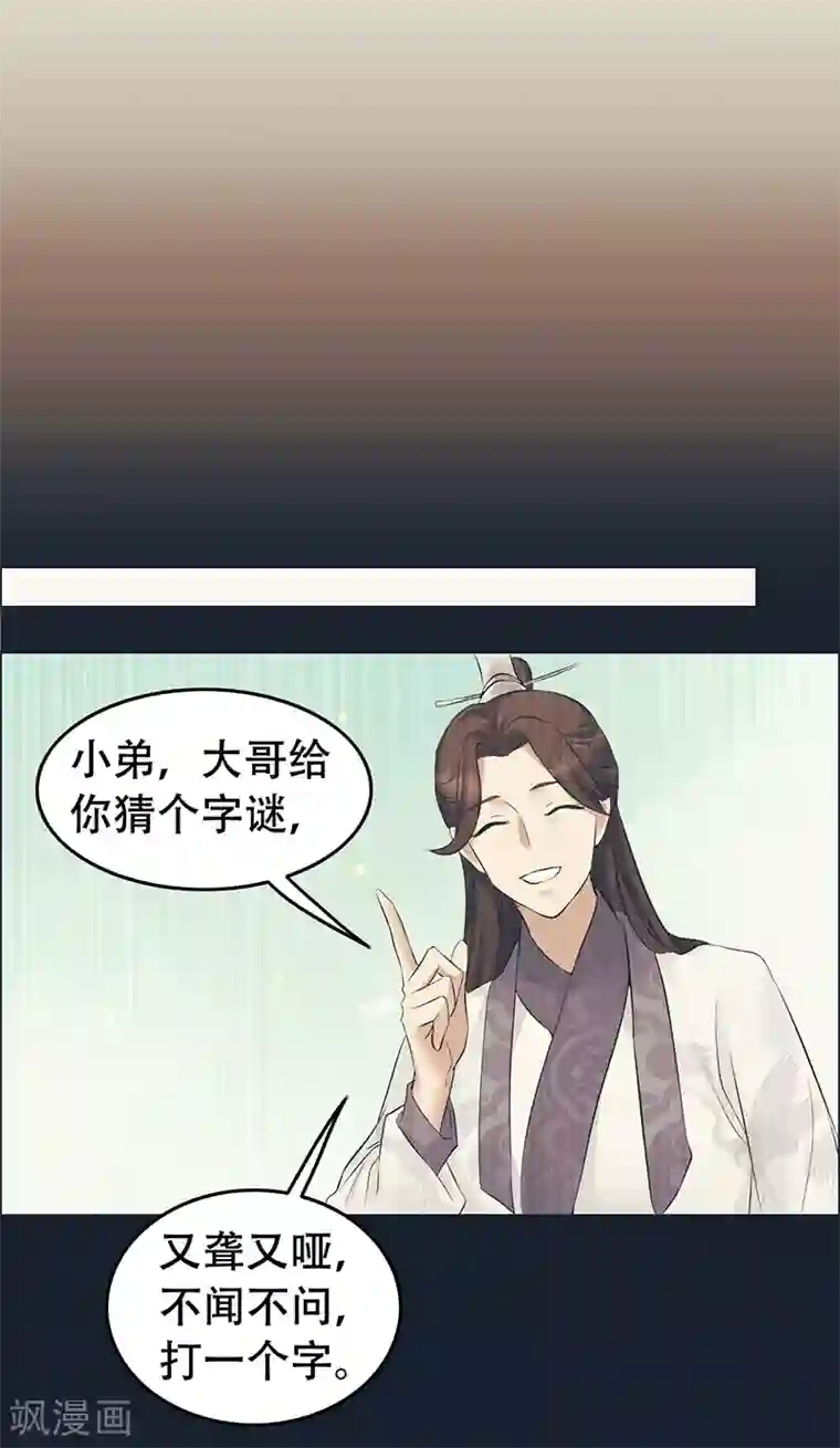 狂女重生：纨绔七皇妃第204话 哑谜与危机