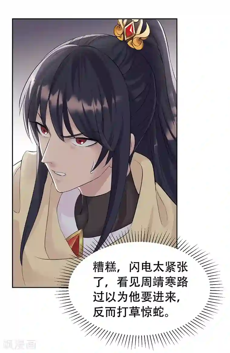 狂女重生：纨绔七皇妃第204话 哑谜与危机