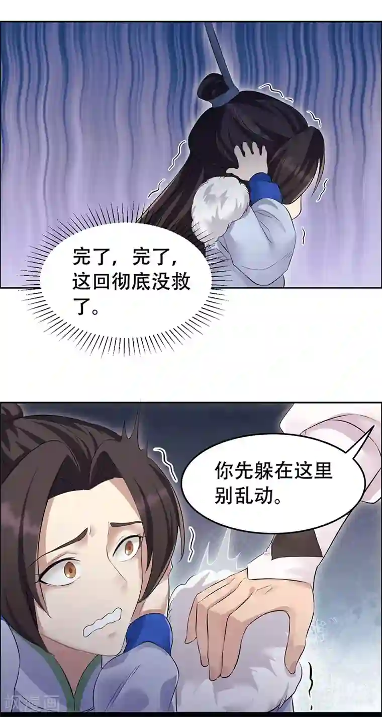 狂女重生：纨绔七皇妃第204话 哑谜与危机