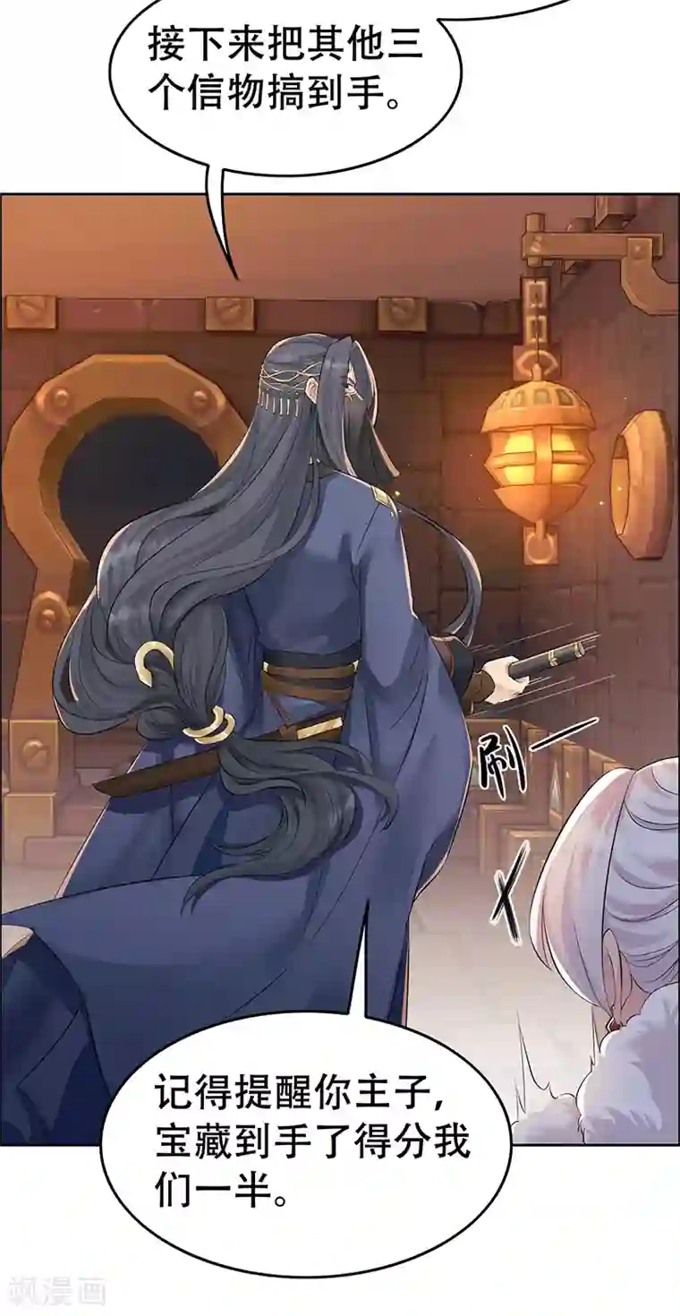 狂女重生：纨绔七皇妃第204话 哑谜与危机