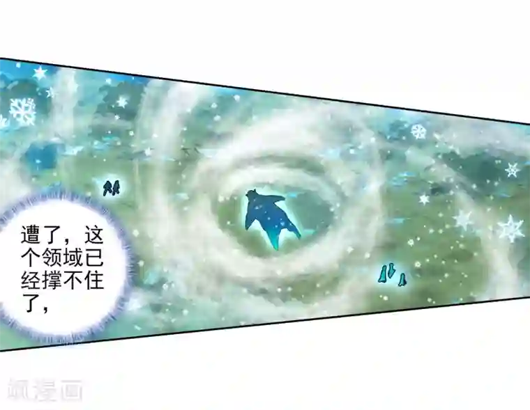 绝世唐门第532话 跑路1