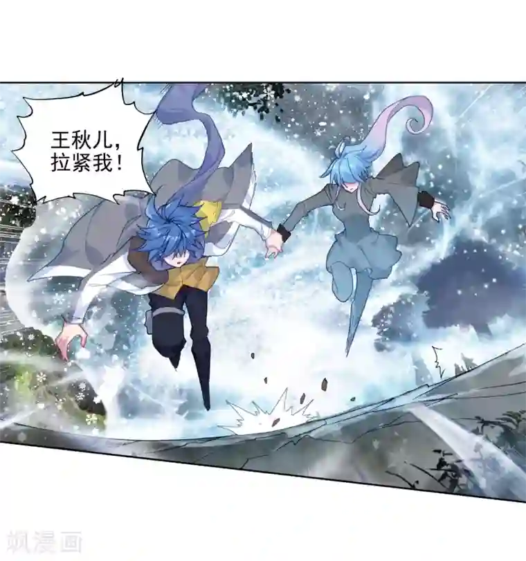 绝世唐门第532话 跑路1