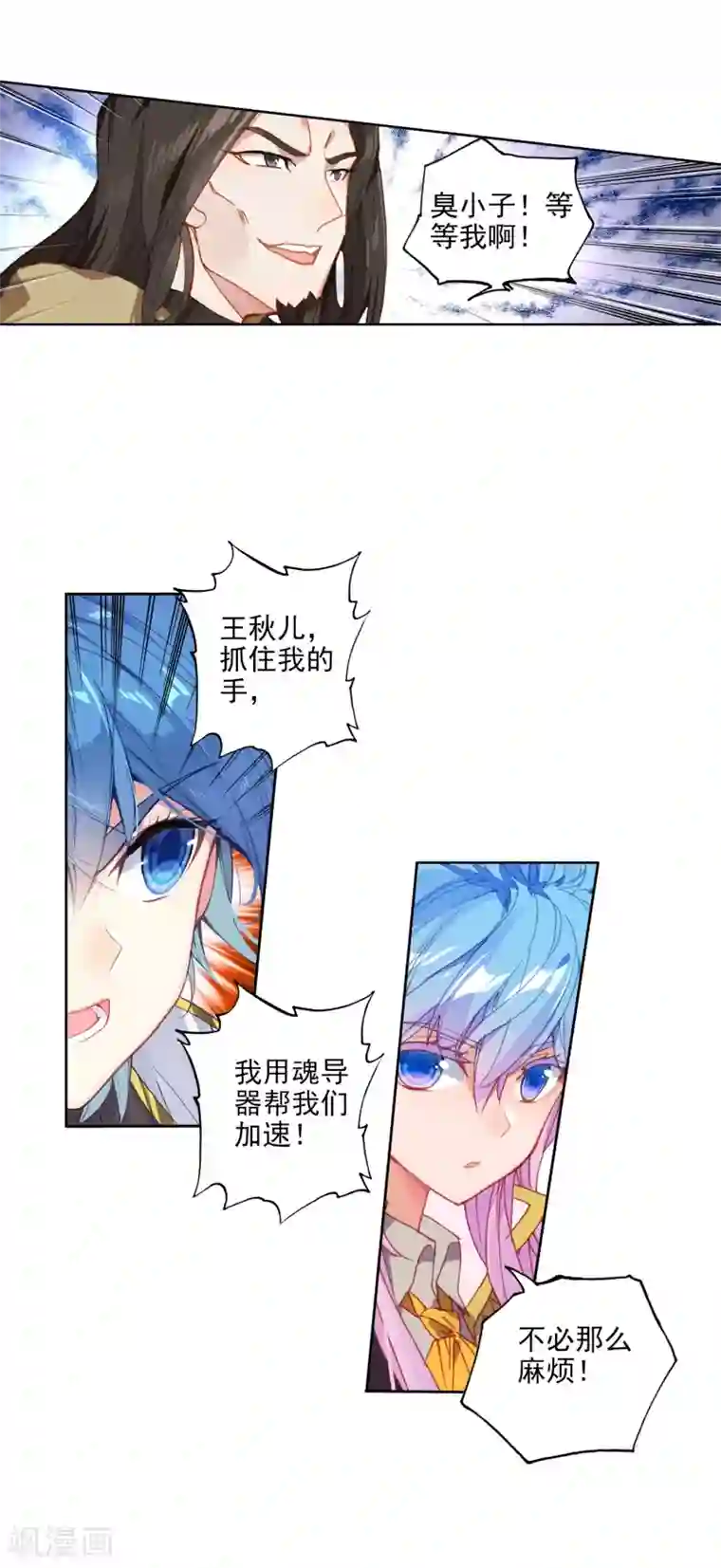 绝世唐门第532话 跑路1