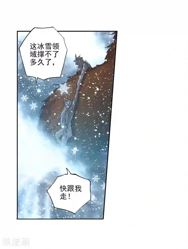 绝世唐门第532话 跑路1